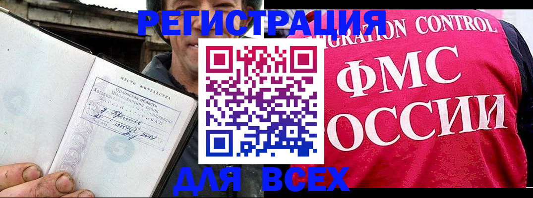 прописка законно в Инте